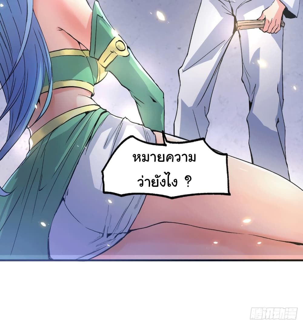 Immortal Husband on The Earth เซียนร้อยรักเขยนี้ขอบ่มเซียนให้พ่อตา 84-84