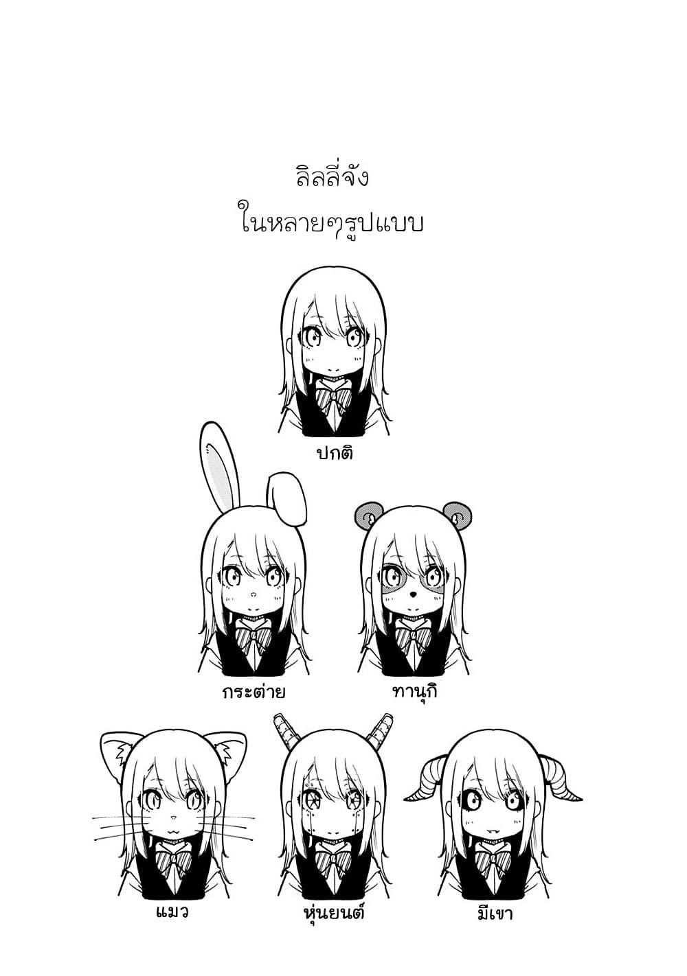 Oroka na Tenshi wa Akuma to Odoru 35-35