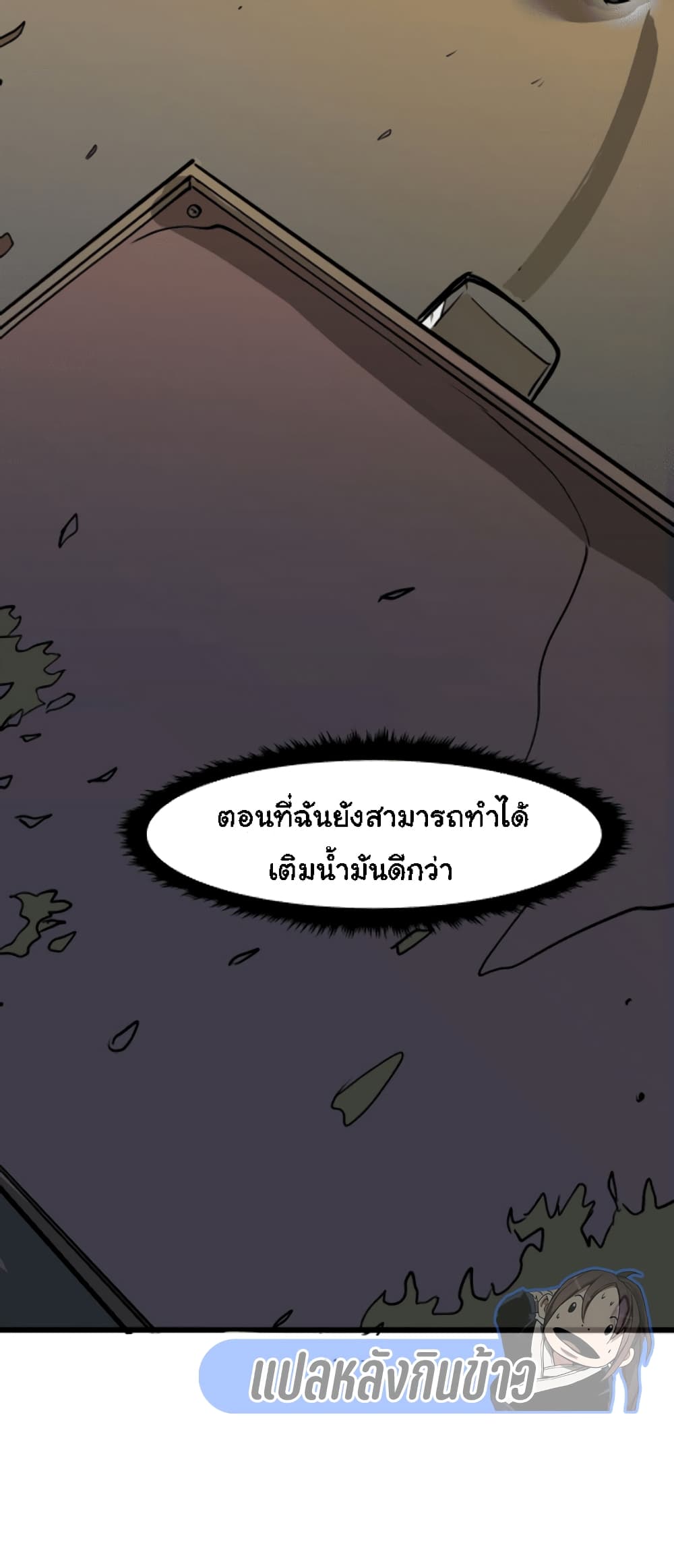 Bandit King 1-1