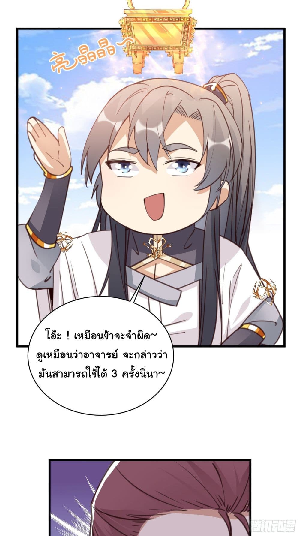 Cultivating Immortality Requires a Rich Woman 41-41