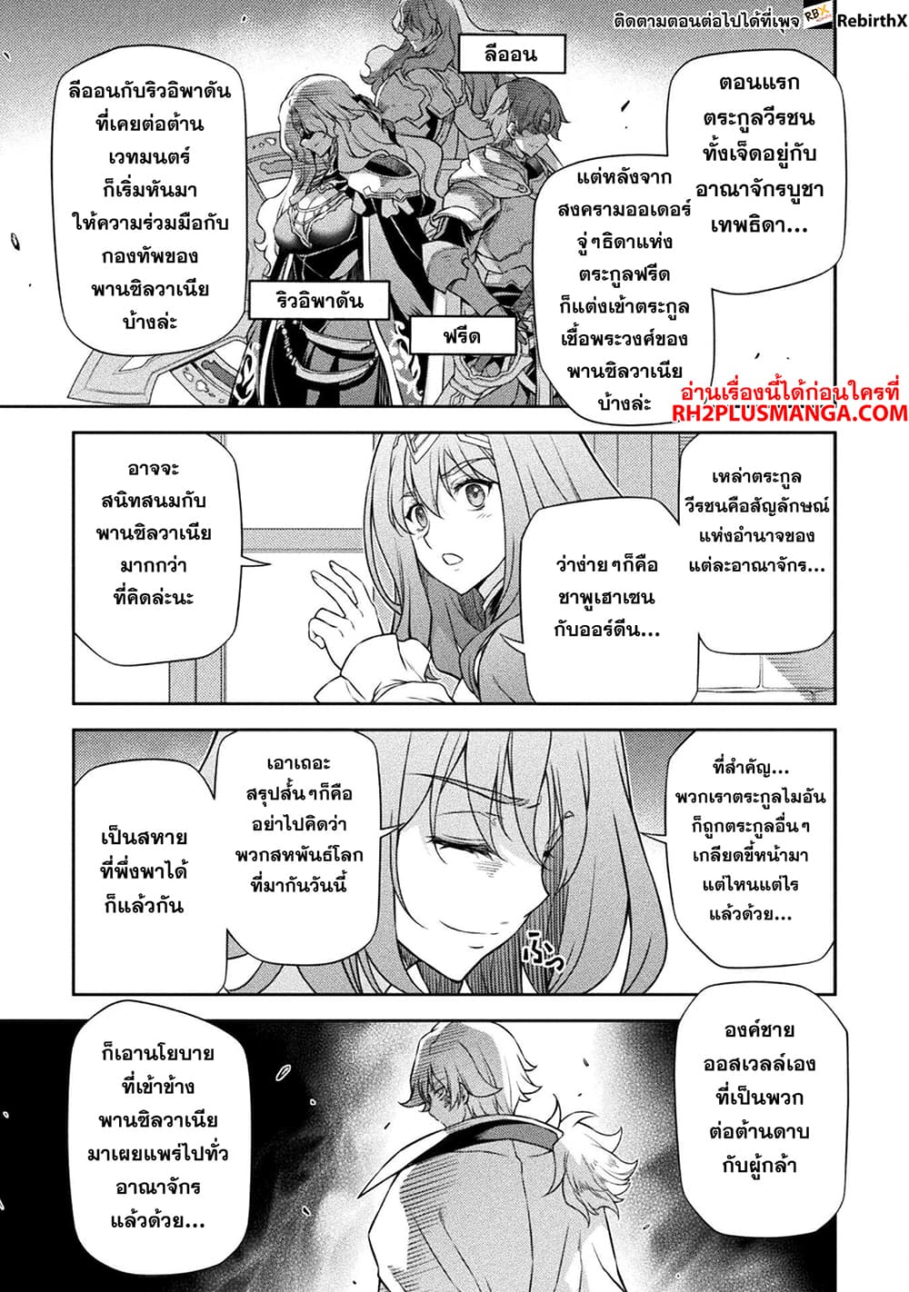 Drawing: Saikyou Mangaka Wa Oekaki Skill De Isekai Musou Suru! 102-102