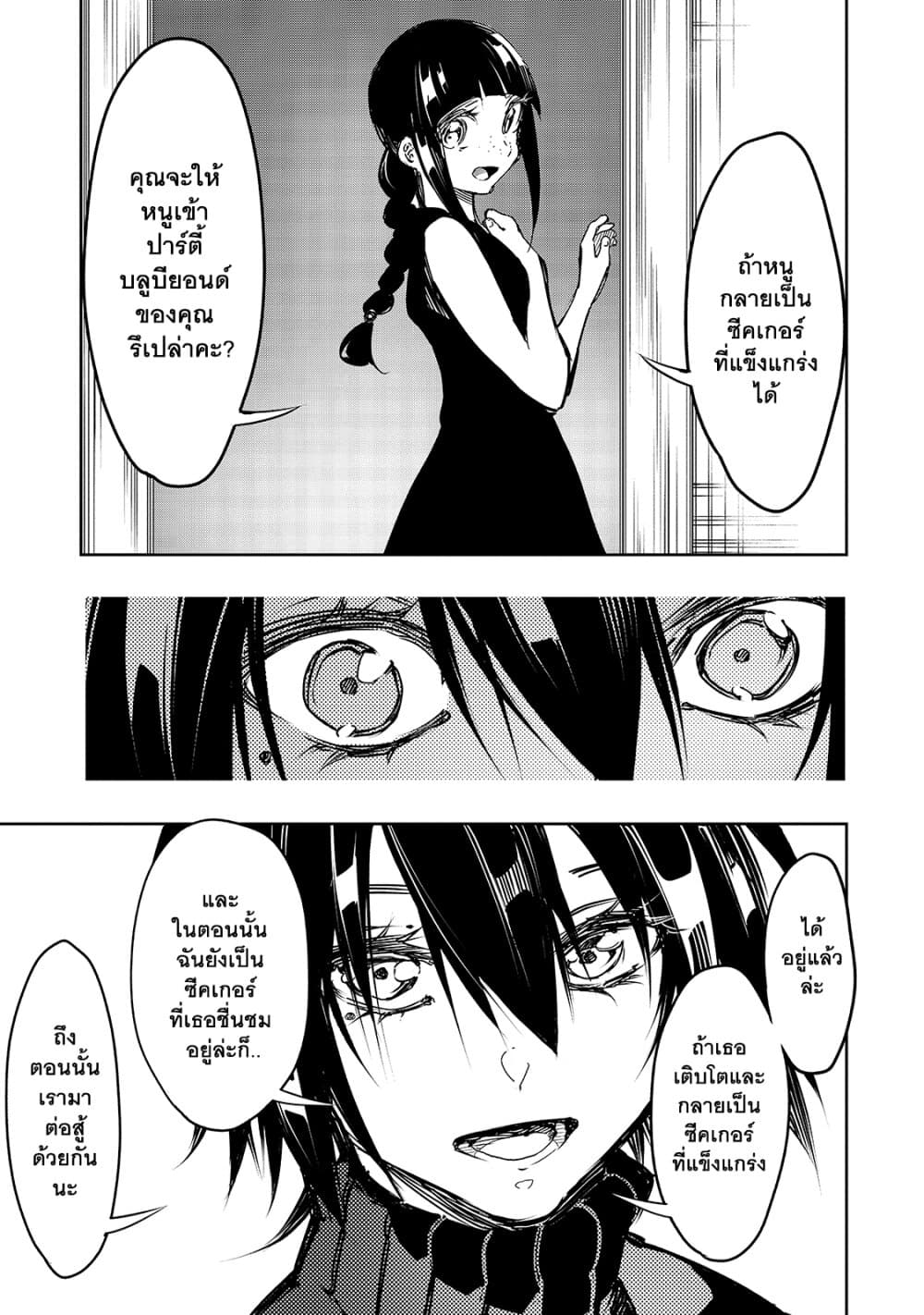 Saikyou no Shien-shoku "Wajutsushi" Dearu Ore wa Sekai Saikyou Kuran o Shitagaeru นักพูดสุดโฉดสร้างแคลนสุดแกร่ง 14-ไอ้โง่ที่ขุดหลุมฝังตัวเอง