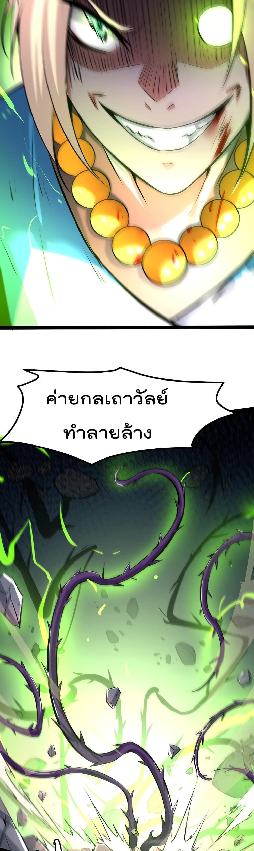 The Strongest Abandon Son of God in The City บุตรแห่งพระเจ้าผู้ถูกทอดทิ้งสุดแกร่งแห่งนคร 20-20