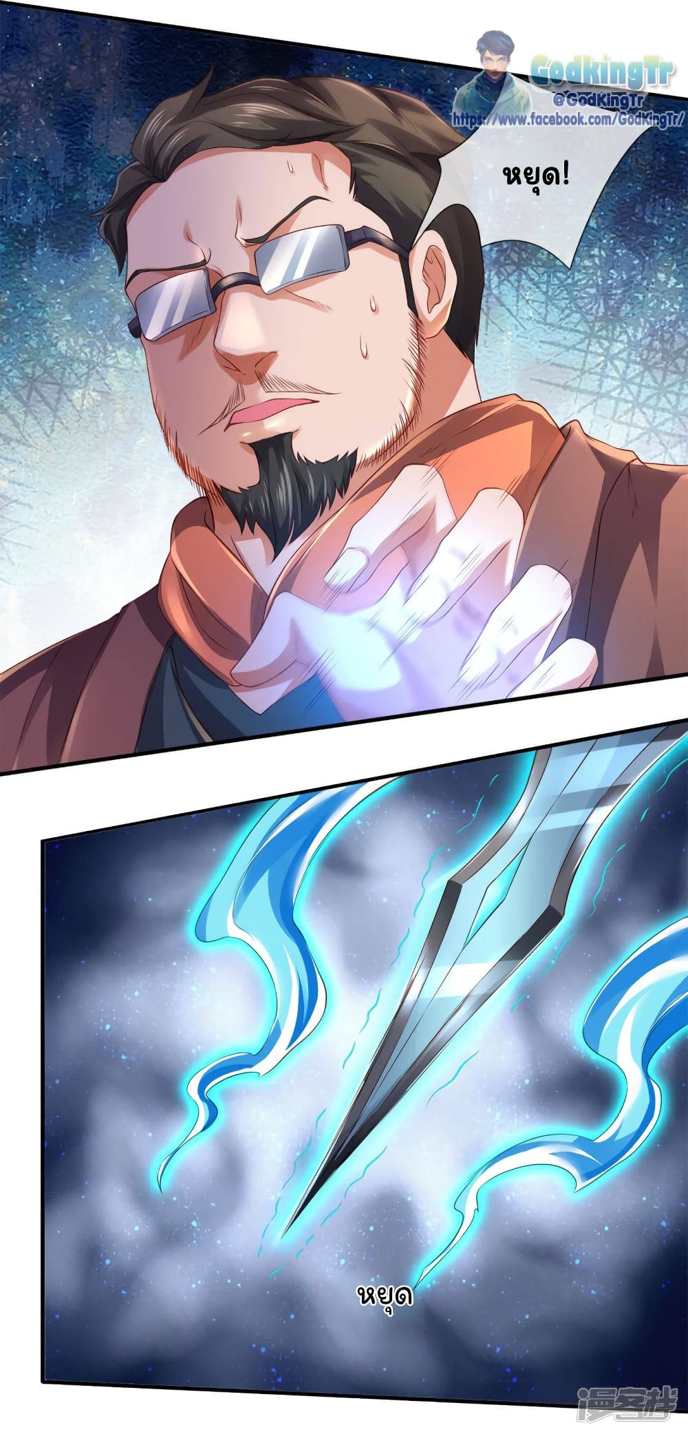 Eternal god King 246-246