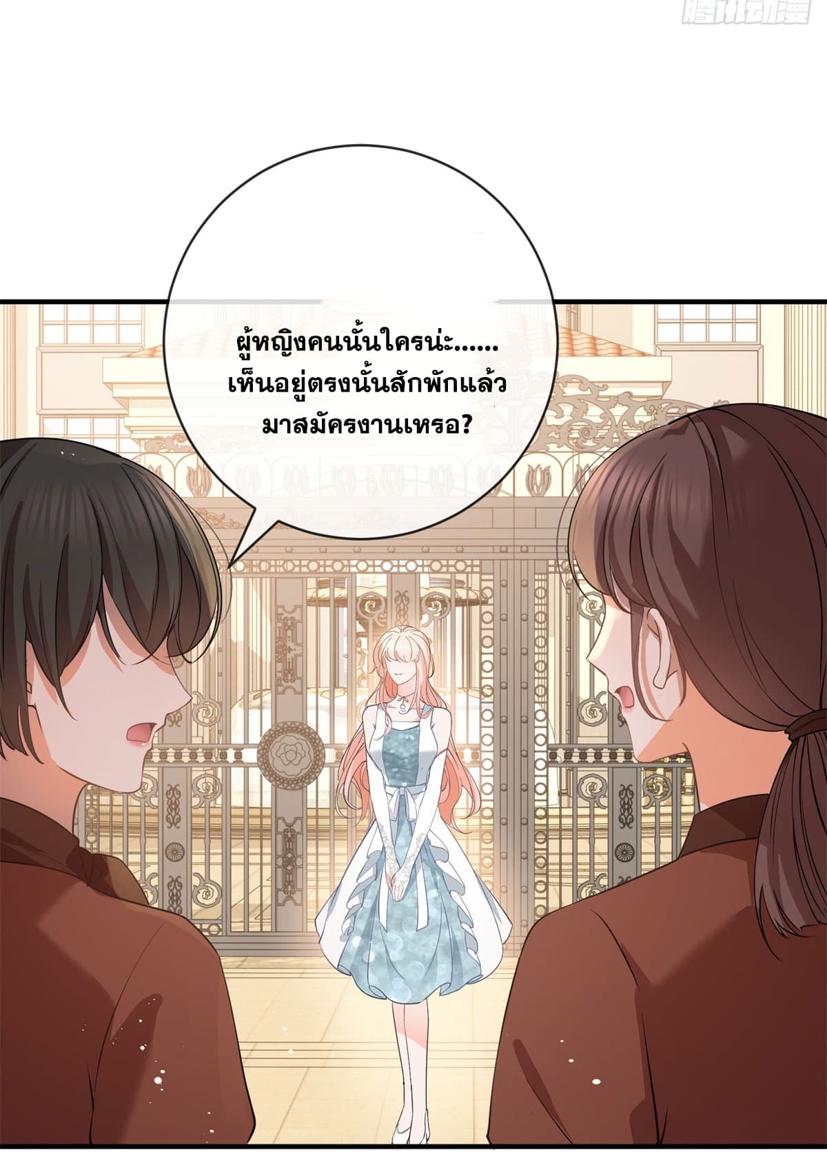 The Lovely Wife And Strange Marriage แผนรักลวงใจ 398-398