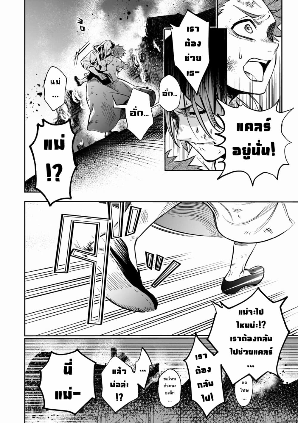Dainana Maouji Jilbagias no Maou Keikokuki 1-1
