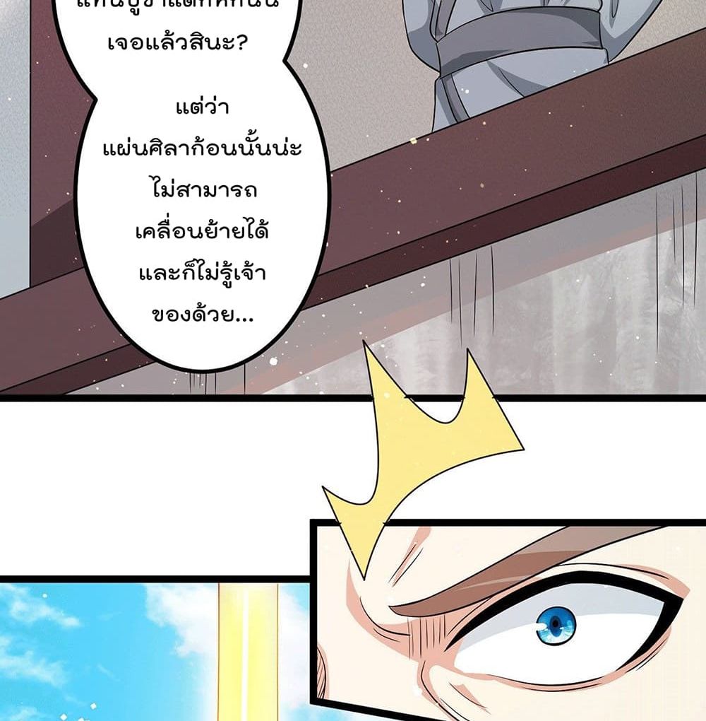 Immortal King of City ราชาอมตะแห่งนคร 209-209