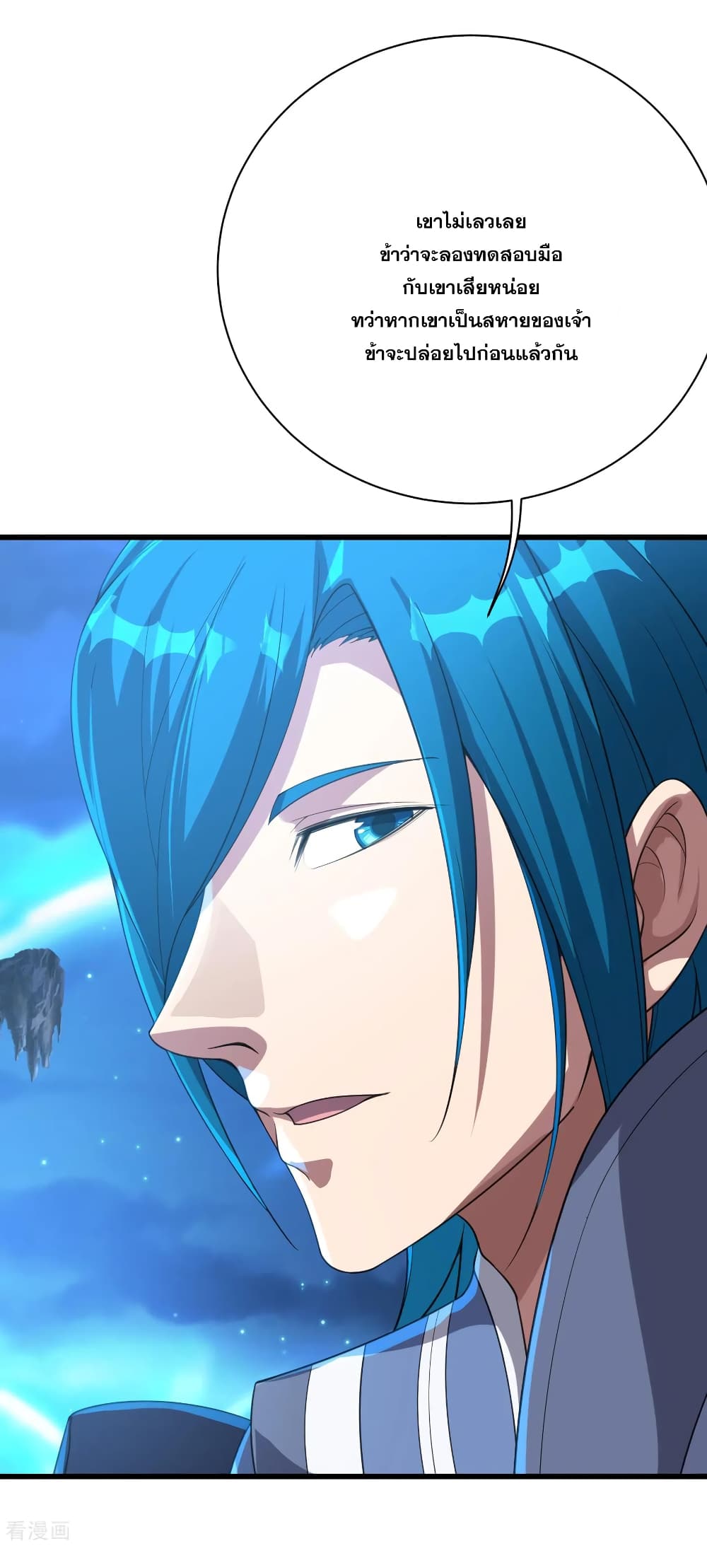 Matchless Emperor  เทพอสูรสยบฟ้า 106-ก้าวบันไดสู่อีกขั้น