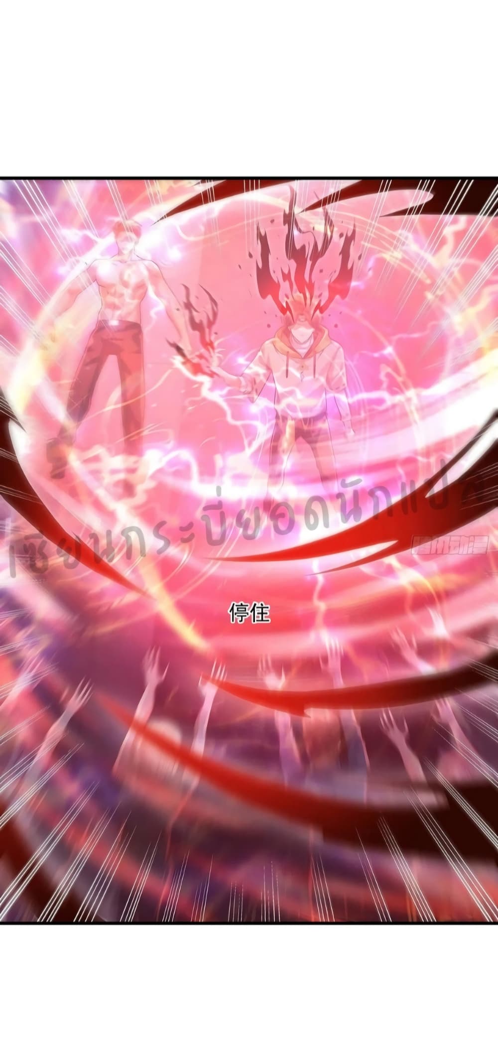 The Strongest Demon Spirit 25-25