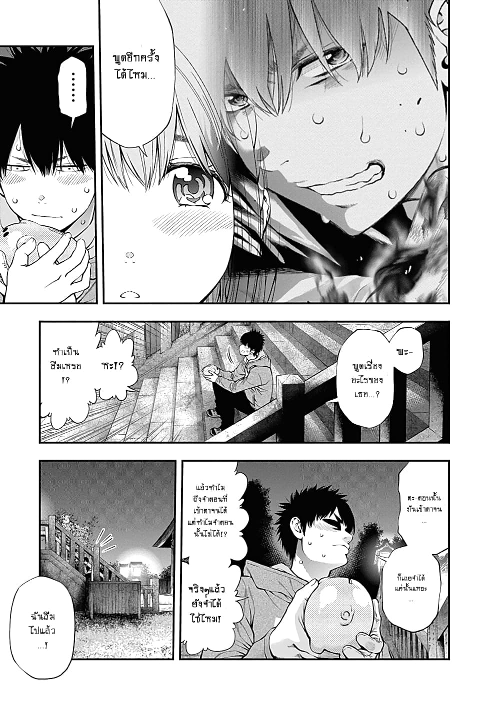 Youkai Shoujo 132-ภุติคอยาวฮานะ..ค่ะ!