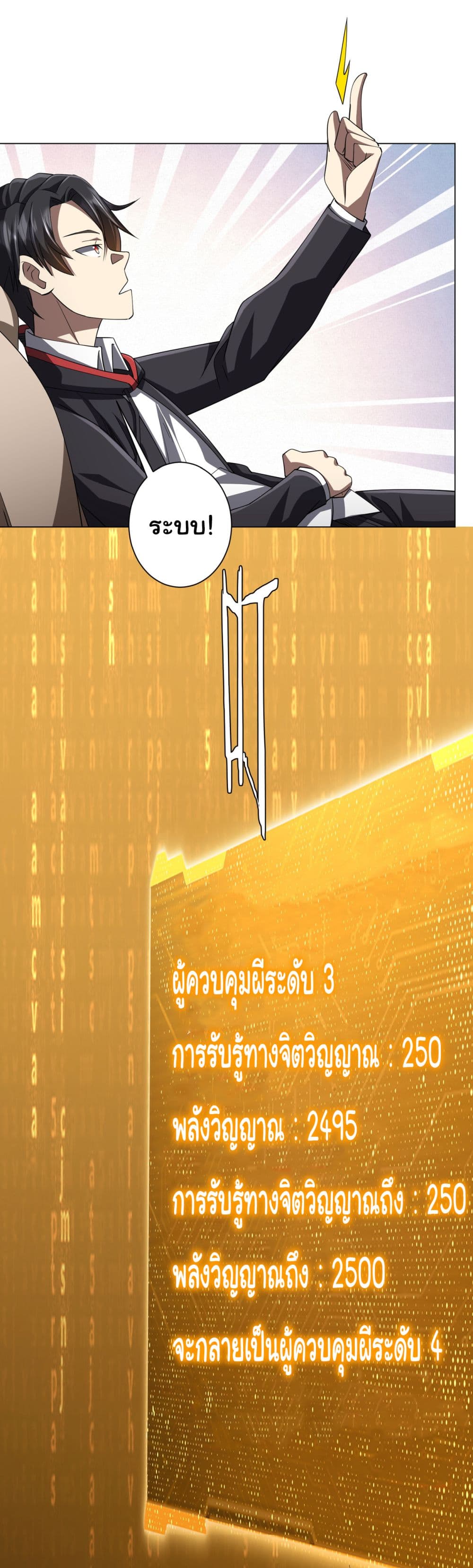 Start with Trillions of Coins 82-82