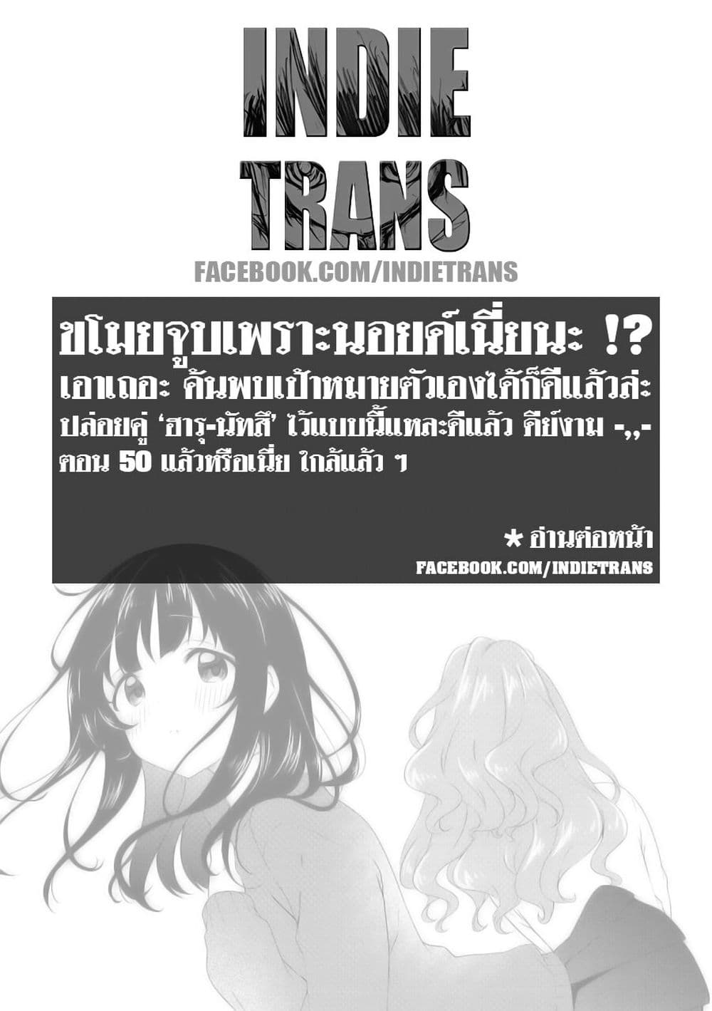 Swap ⇔ Swap 50-ทัศนศึกษาวันที่ 2