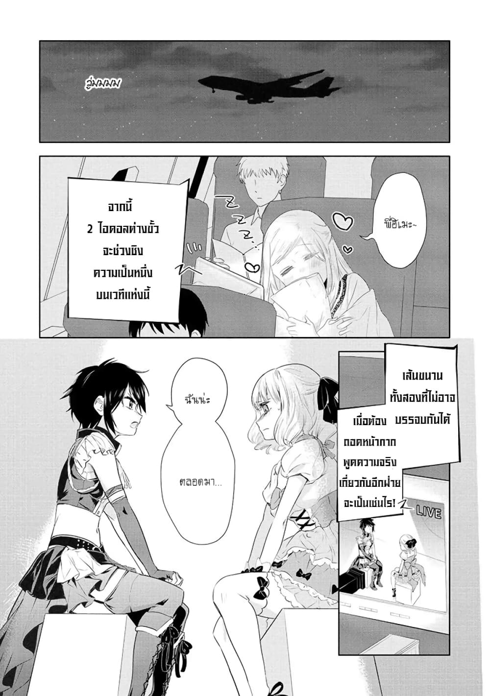 Yurikon 4-4