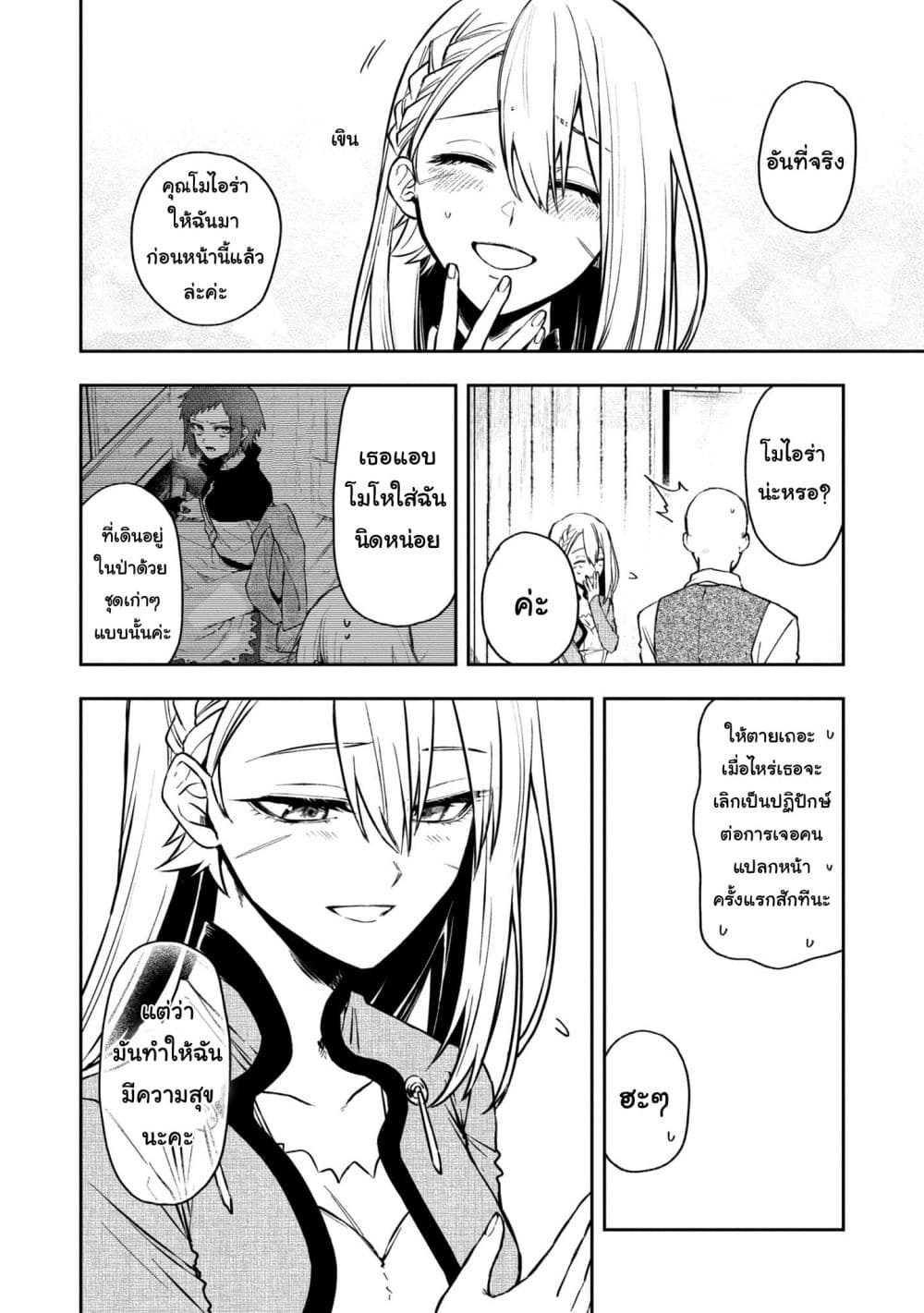 Immortal Undertaker 10-10