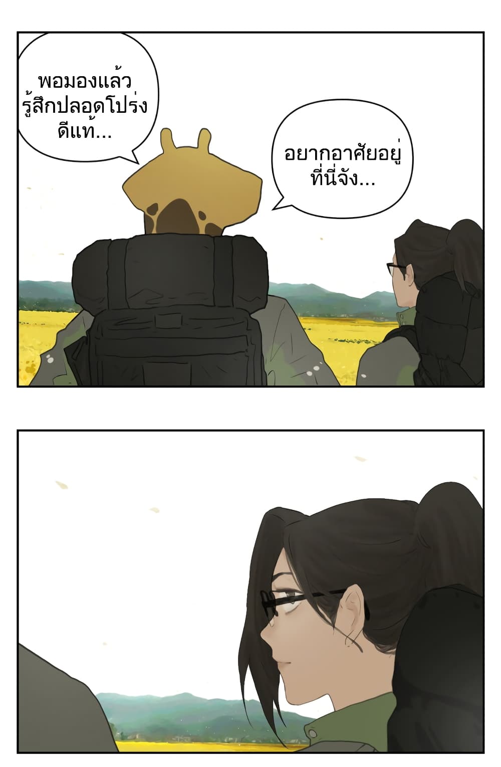 Nan Hao & Shang Feng หนานเห่า กับ จันเป็ง 112-112