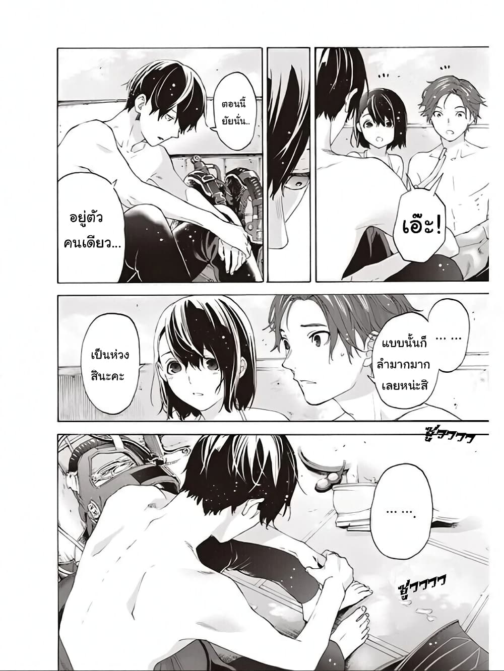 Josee to Tora to Sakana-tachi 6-6