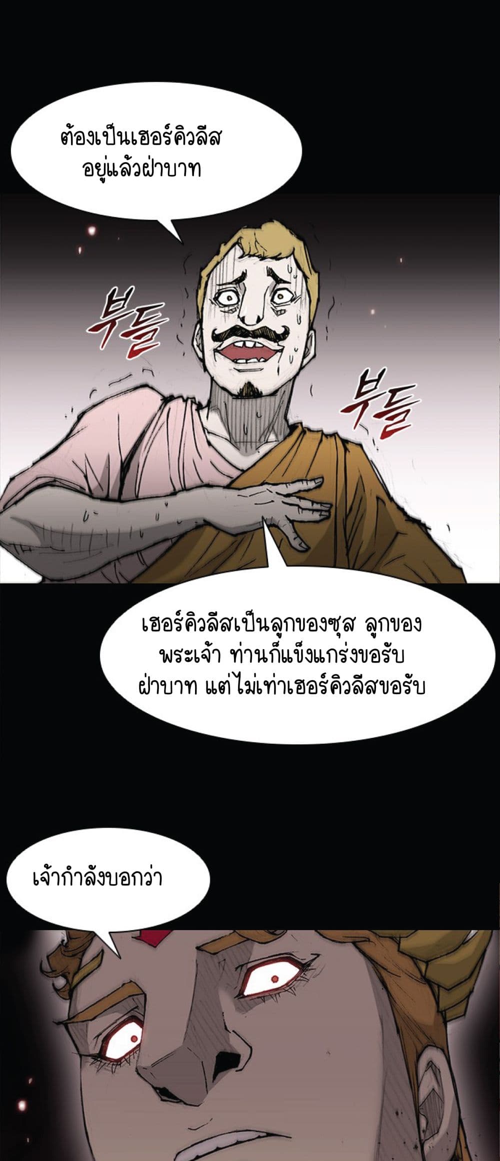 The Long Way of the Warrior 26-26