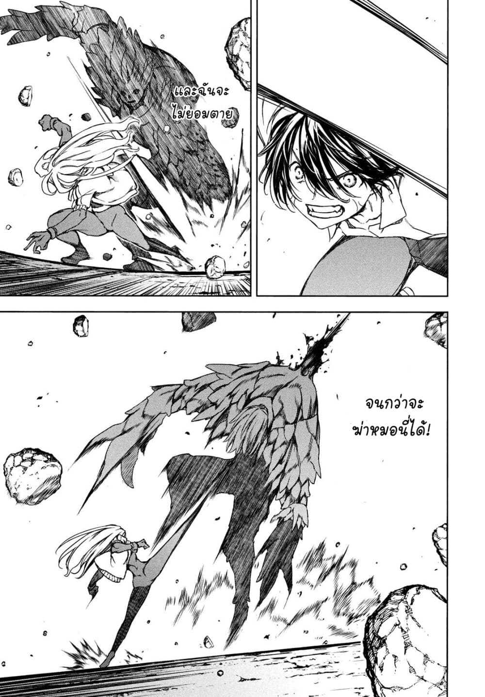 Gleipnir กายาสถิตอสูร 66-ไร้เทียมทาน