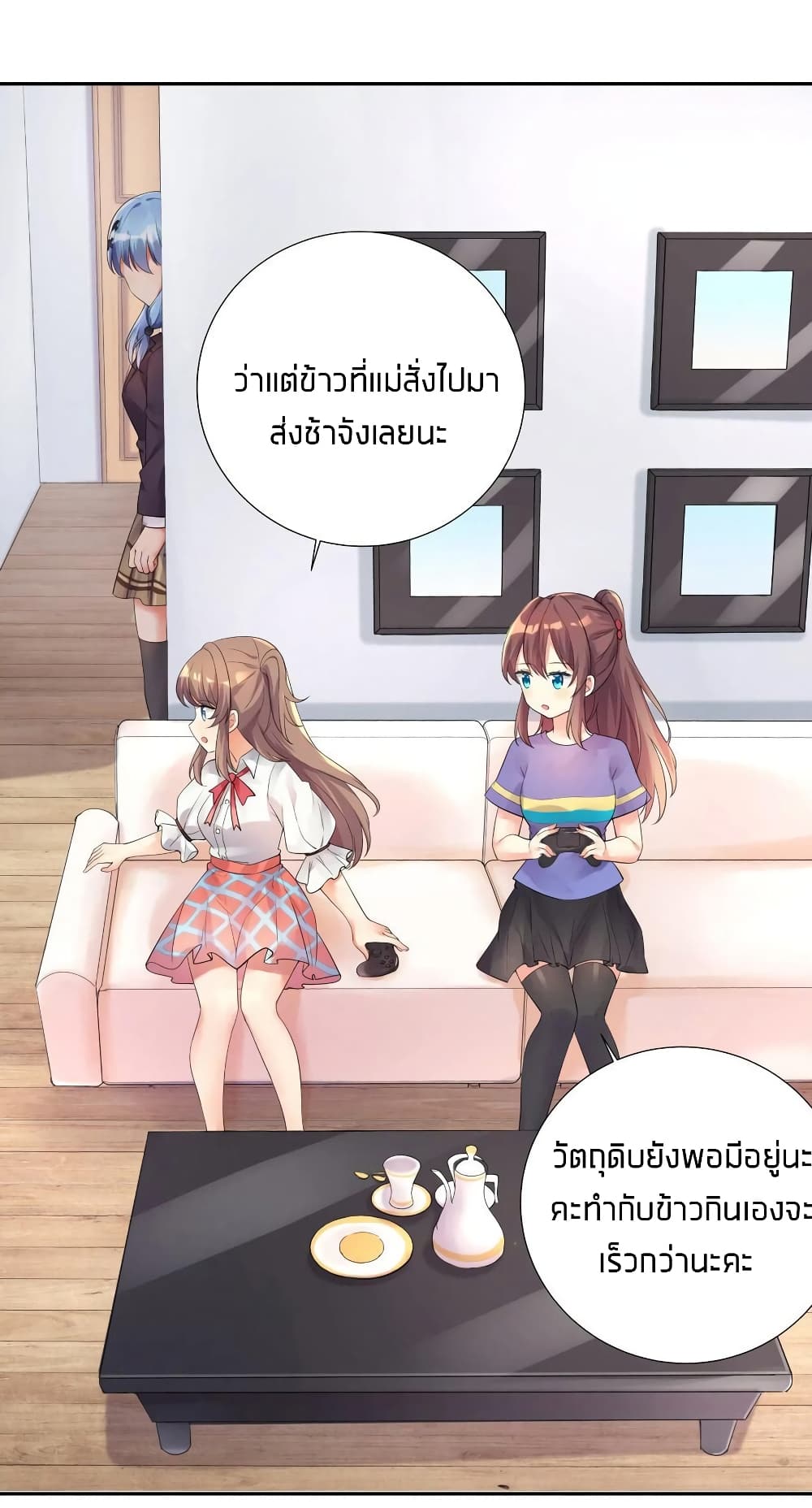 What Happended? Why I become to Girl? 17-17