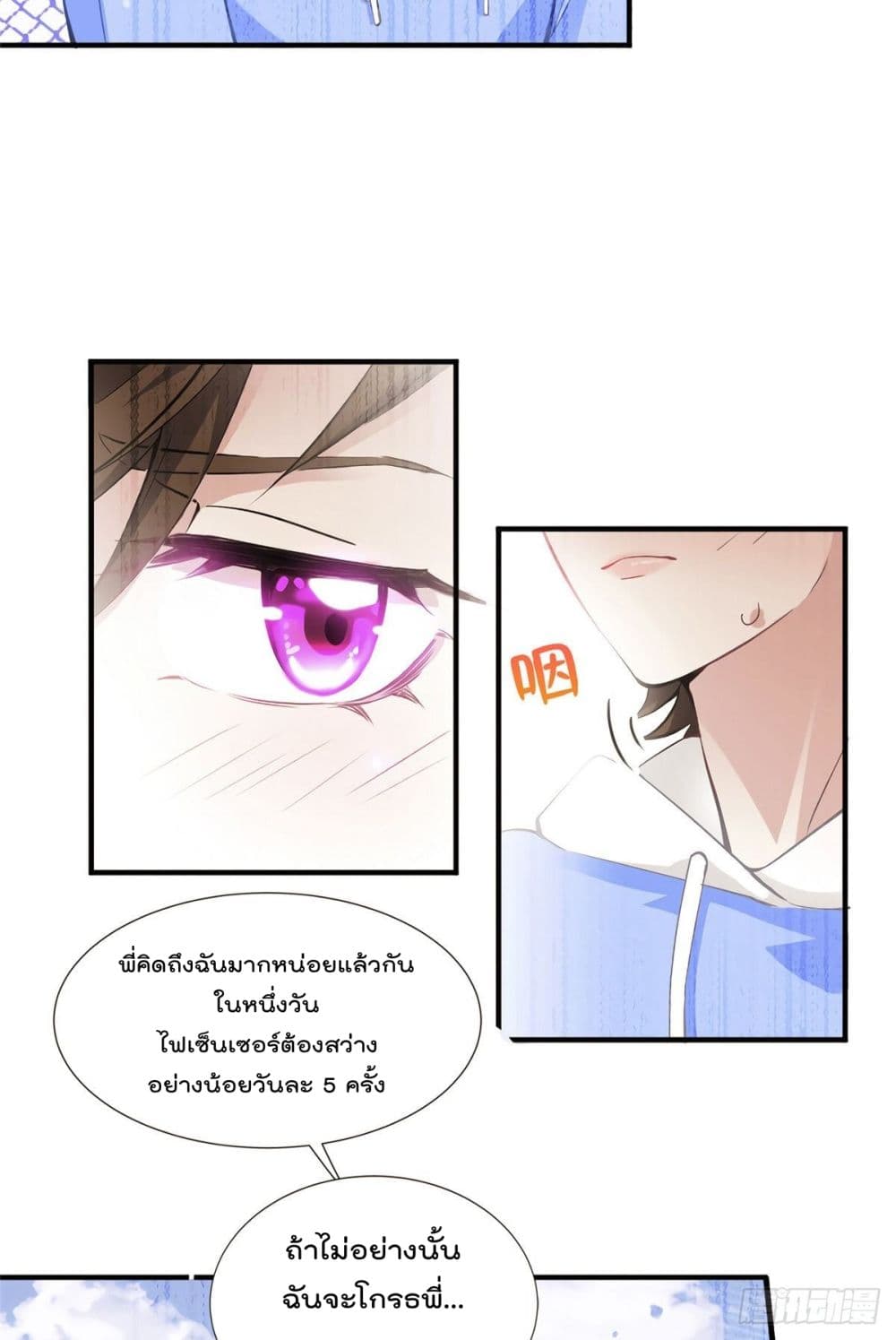 Nancheng waits for the Month to Return คุณชายหนางเฉิง คุณต้องเป็นของฉัน 8-8