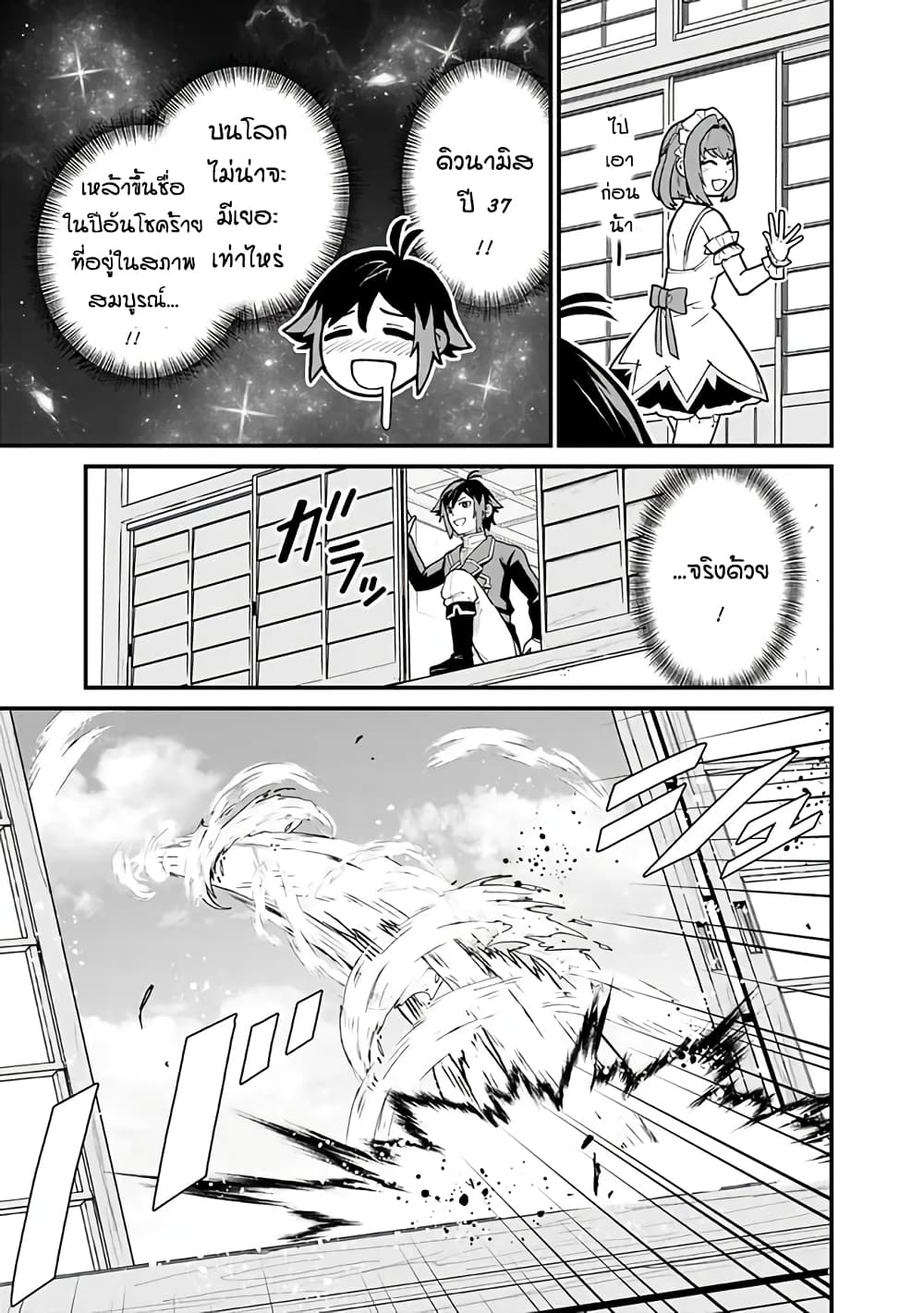 Ore Wa Mada Honki Wo Dashite Inai DX 2-2