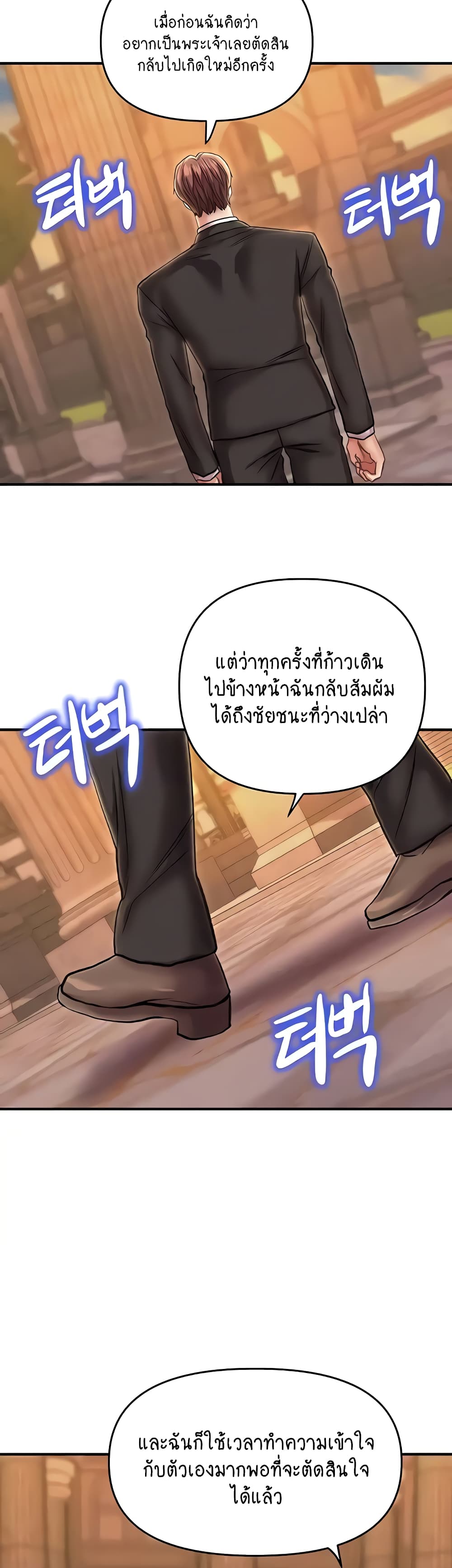 Women of God 24-ตอนจบ