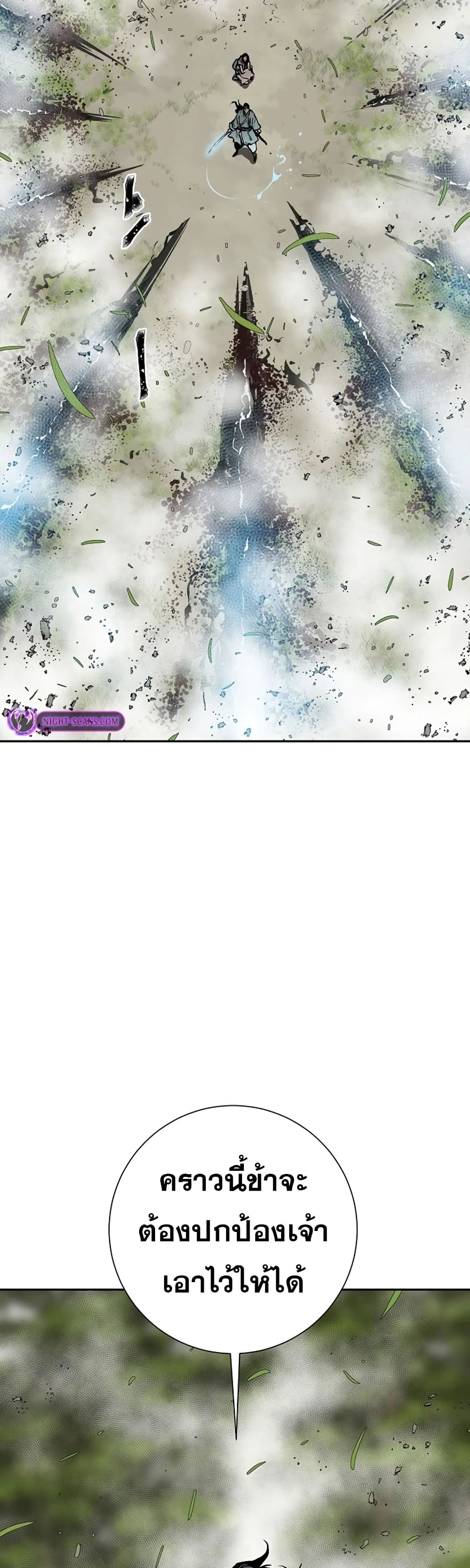 Tales of A Shinning Sword (TSS) 55-55
