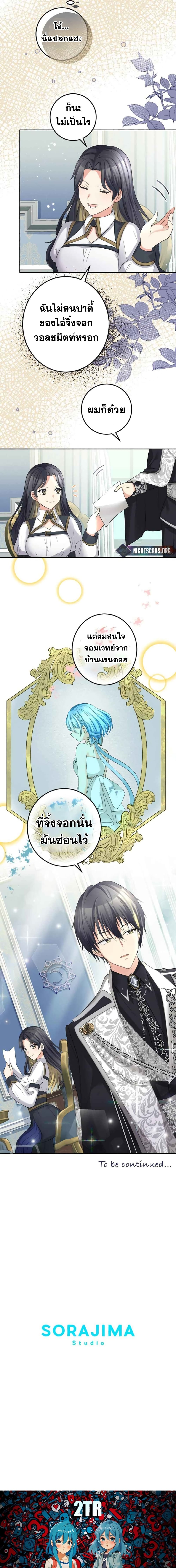 The Precious Girl Does Not Shed Tears 13-13