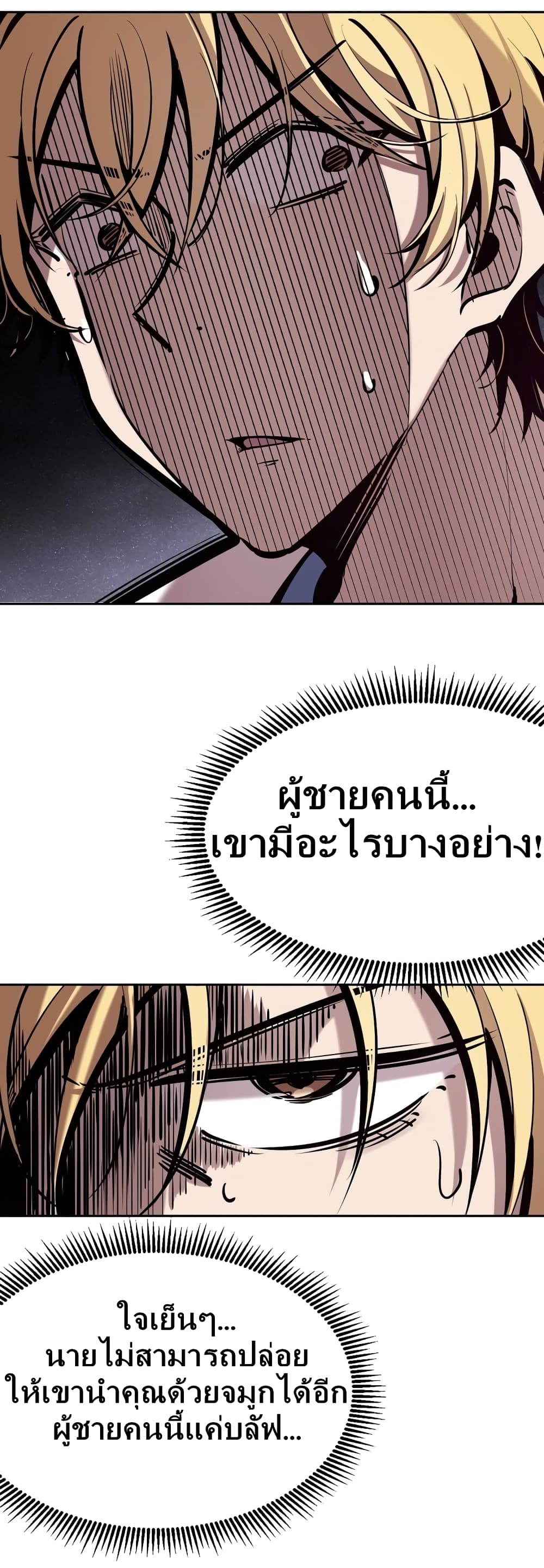 Demon X Angel, Can’t Get Along! 28.2-28.2
