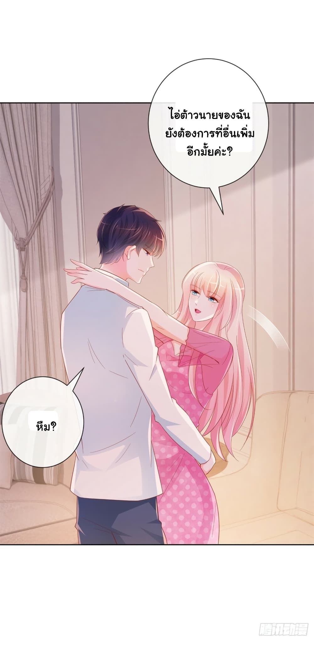 The Lovely Wife And Strange Marriage แผนรักลวงใจ 356-356