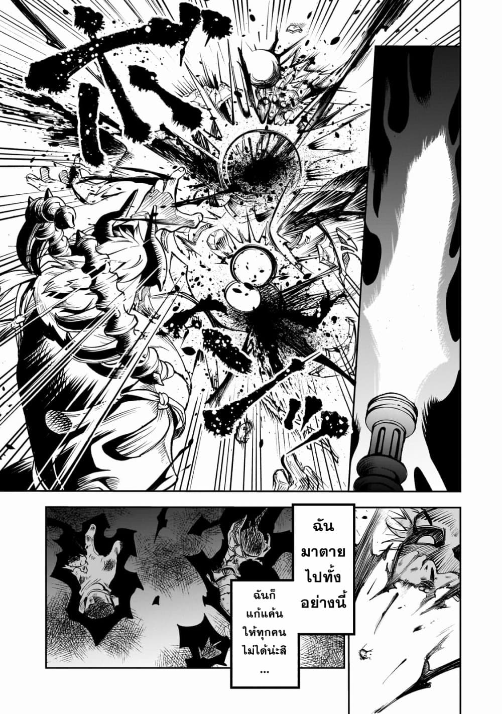 Dainana Maouji Jilbagias no Maou Keikokuki 1-1
