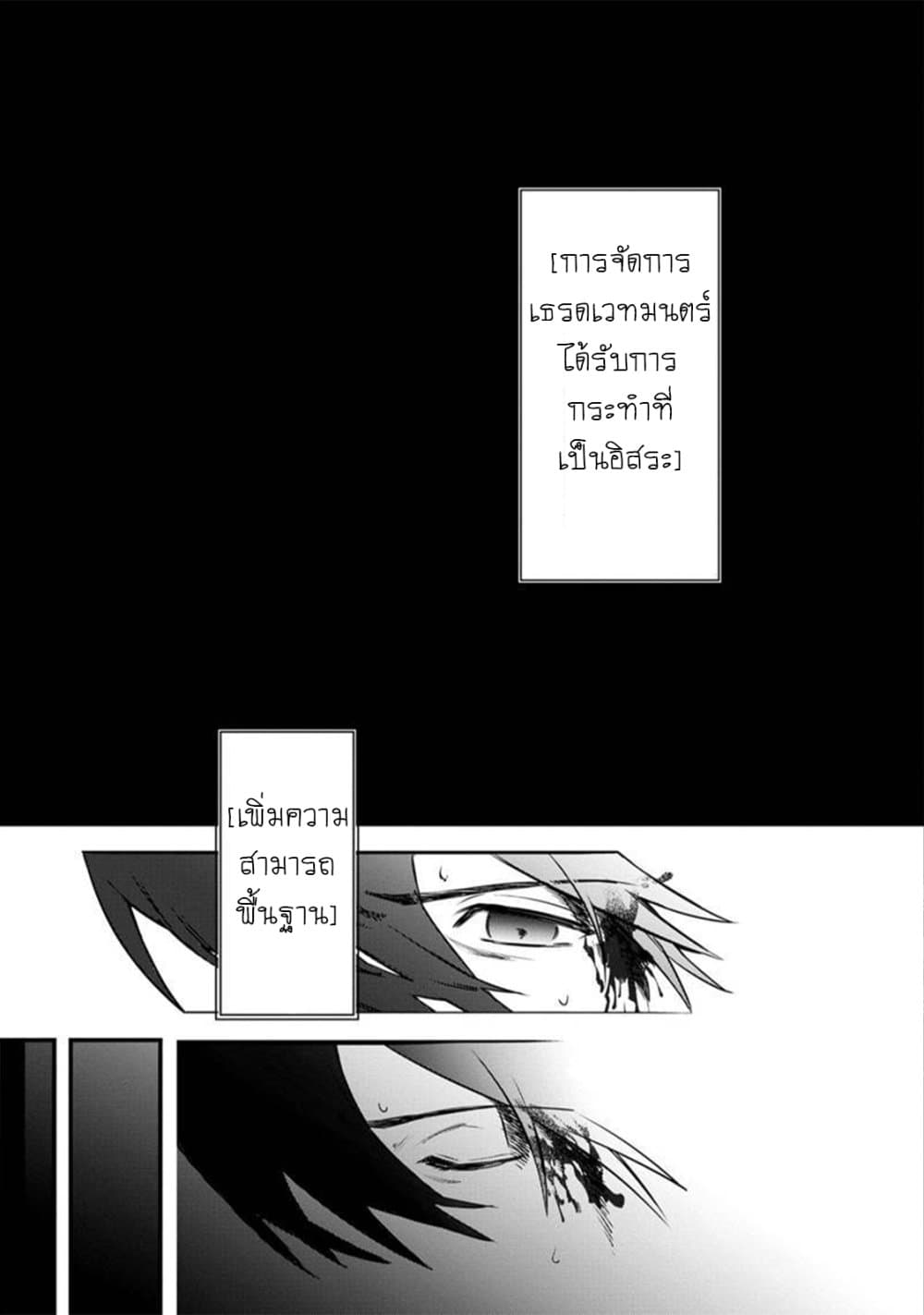 Fuguushoku "Ningyou Tsukai" no Nariagari 1-1