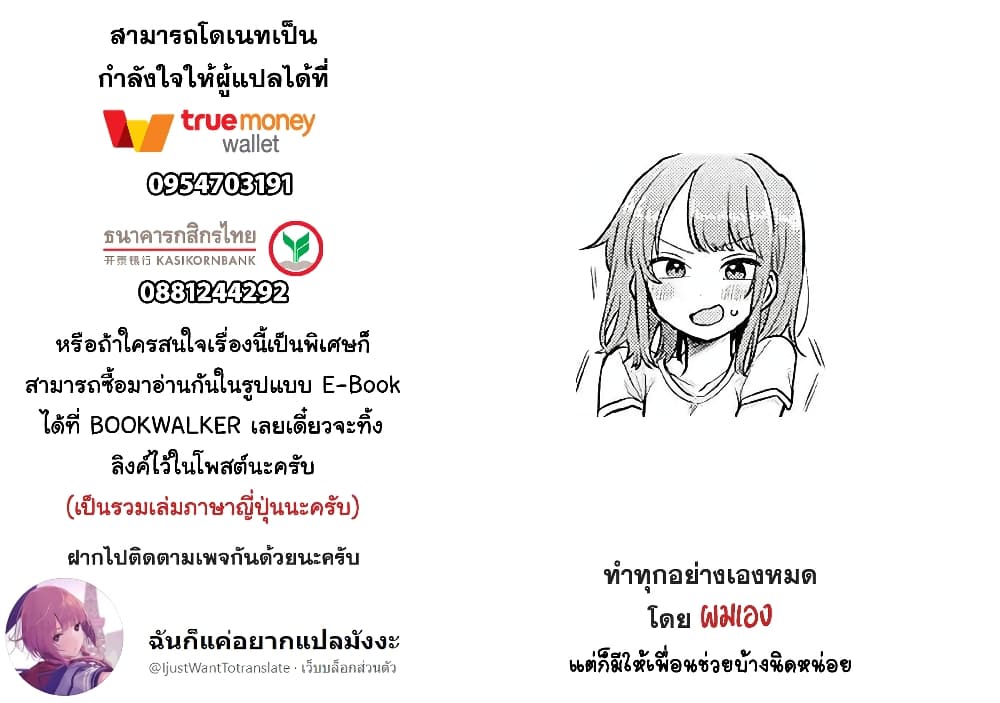 Girlfriend Who Absolutely Doesn't Want to Take a Bath VS Boyfriend Who Absolutely Wants Her to Take a Bath แฟนสาวที่ไม่อยากอาบน้ำกับแฟนหนุ่มที่พยายามให้เธออาบน้ำ 27-ยืด