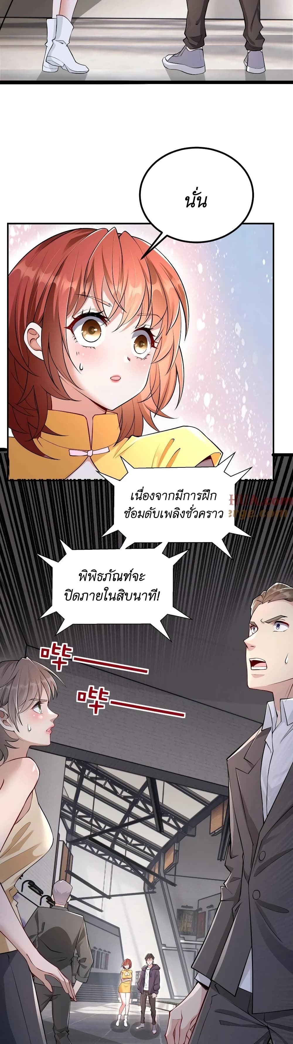 I Accidentally Became Invincible While Studying With My Sister 1-1