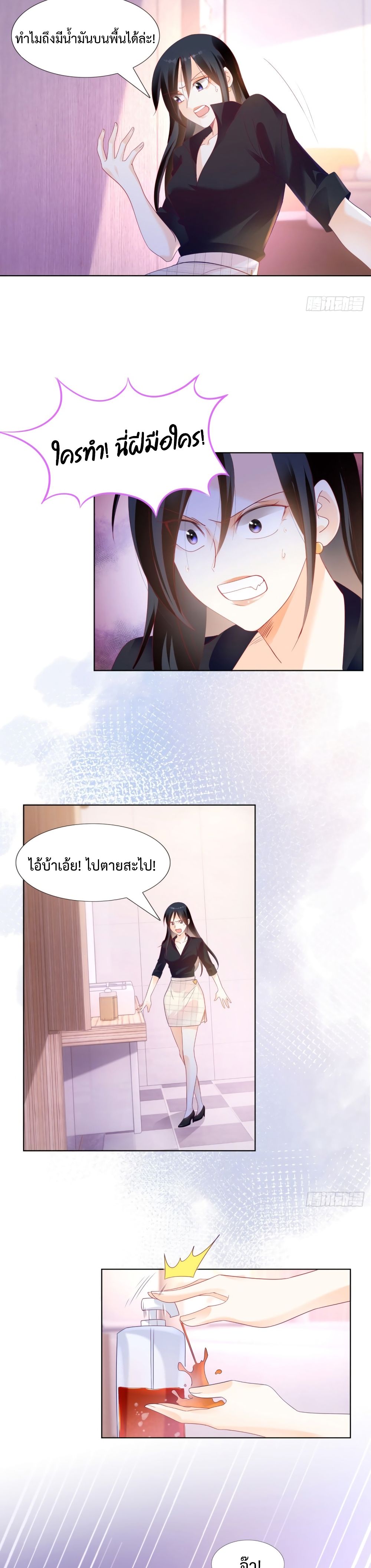 Hello, Heir ร้ายนัก รักซะเลย 127-127