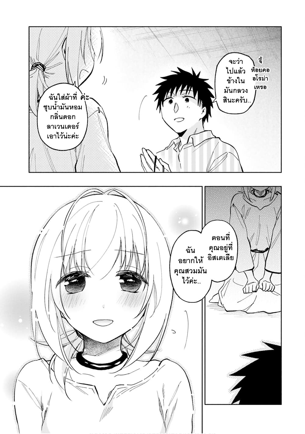 Takarakuji de 40-oku Atattandakedo Isekai ni Ijuu Suru ถูกหวย 4 พันล้านเลยเอาไปเปย์สาวในต่างโลก 22-ลูกค้ารายใหญ่