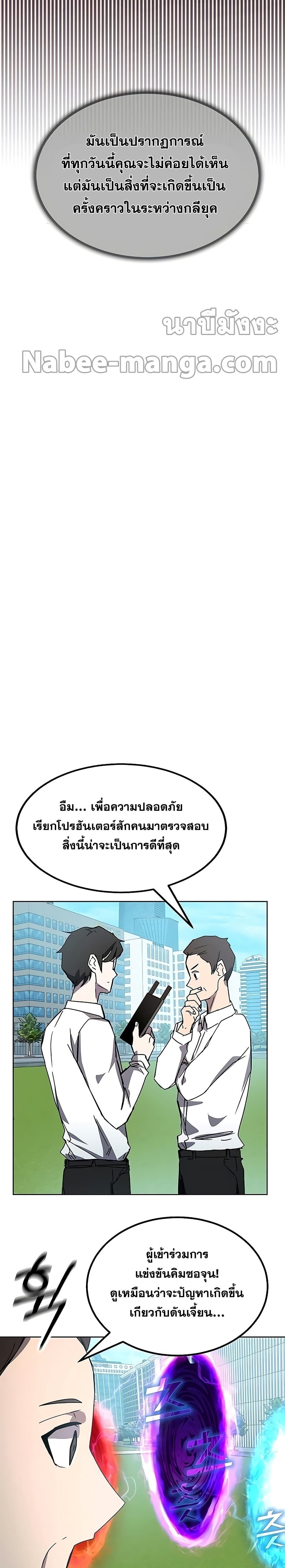Transcension Academy 22-22