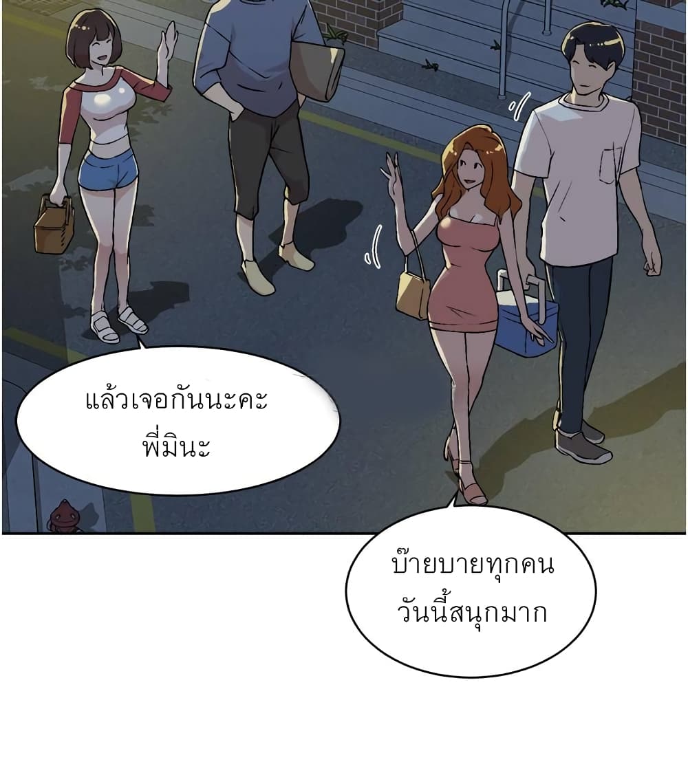 Everything About Best Friend 3-3