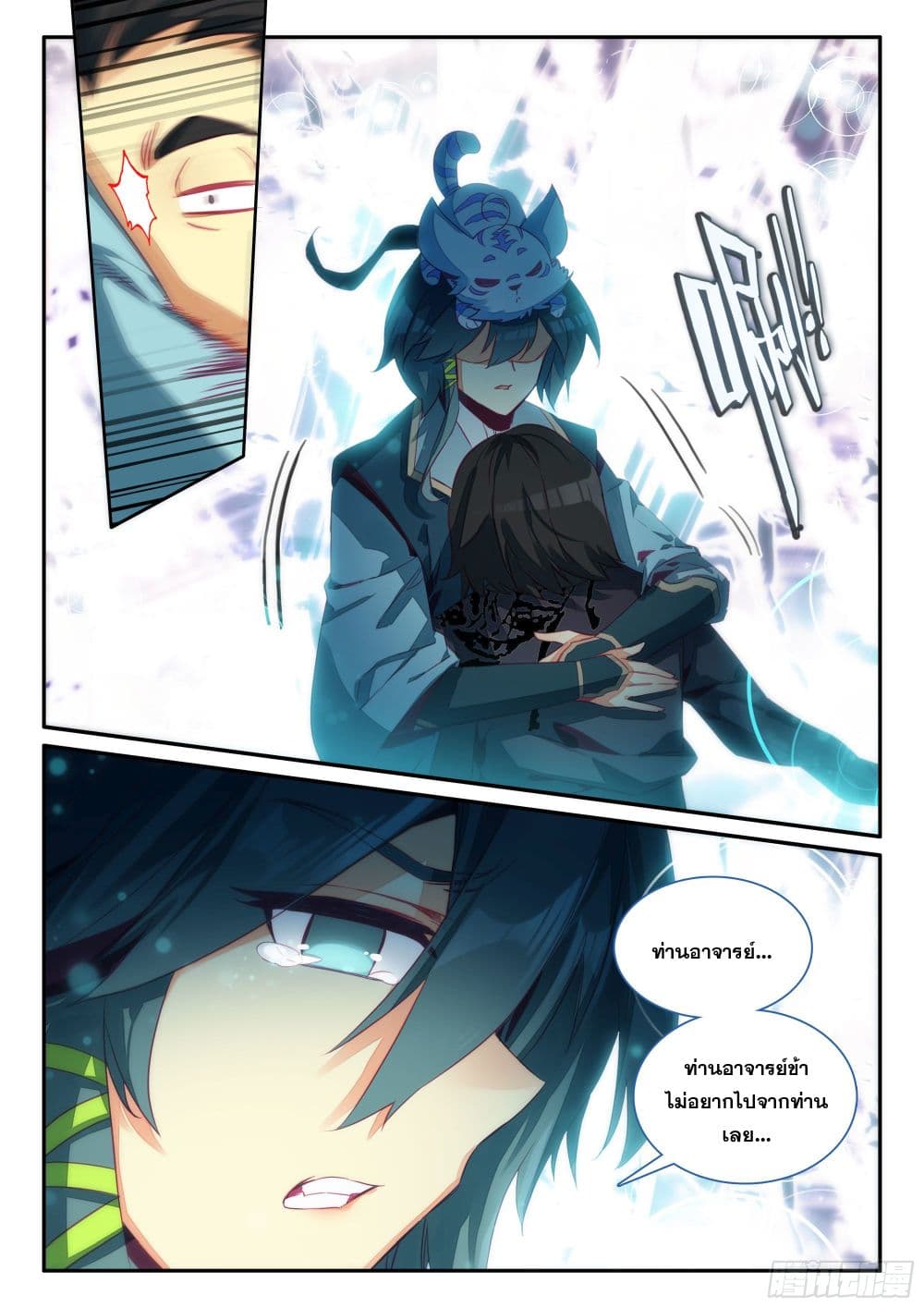Heavenly Jewel Change 77-77