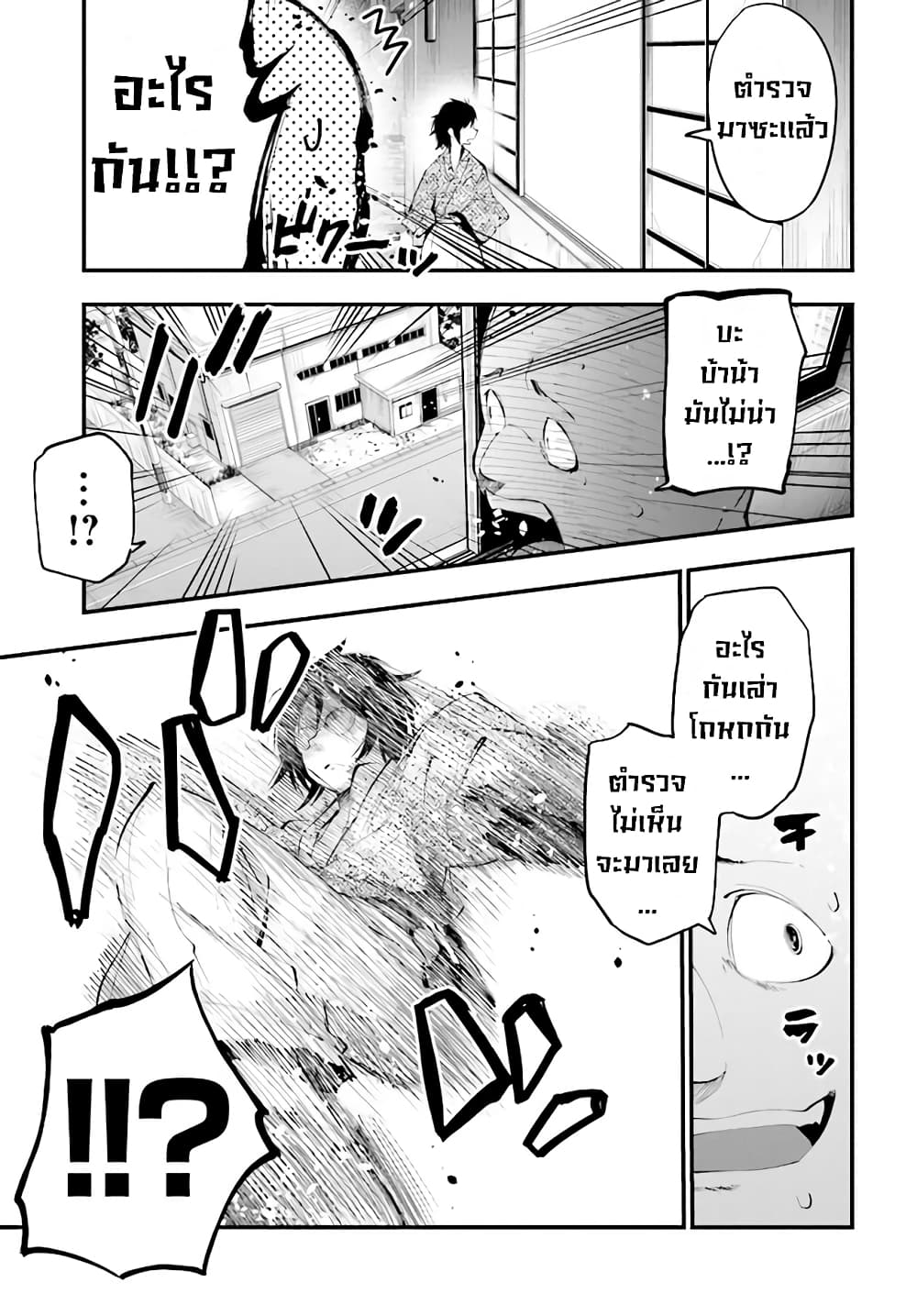 Mattaku Saikin no Tantei to Kitara 21-มากิจังกับอาสึนาโระ