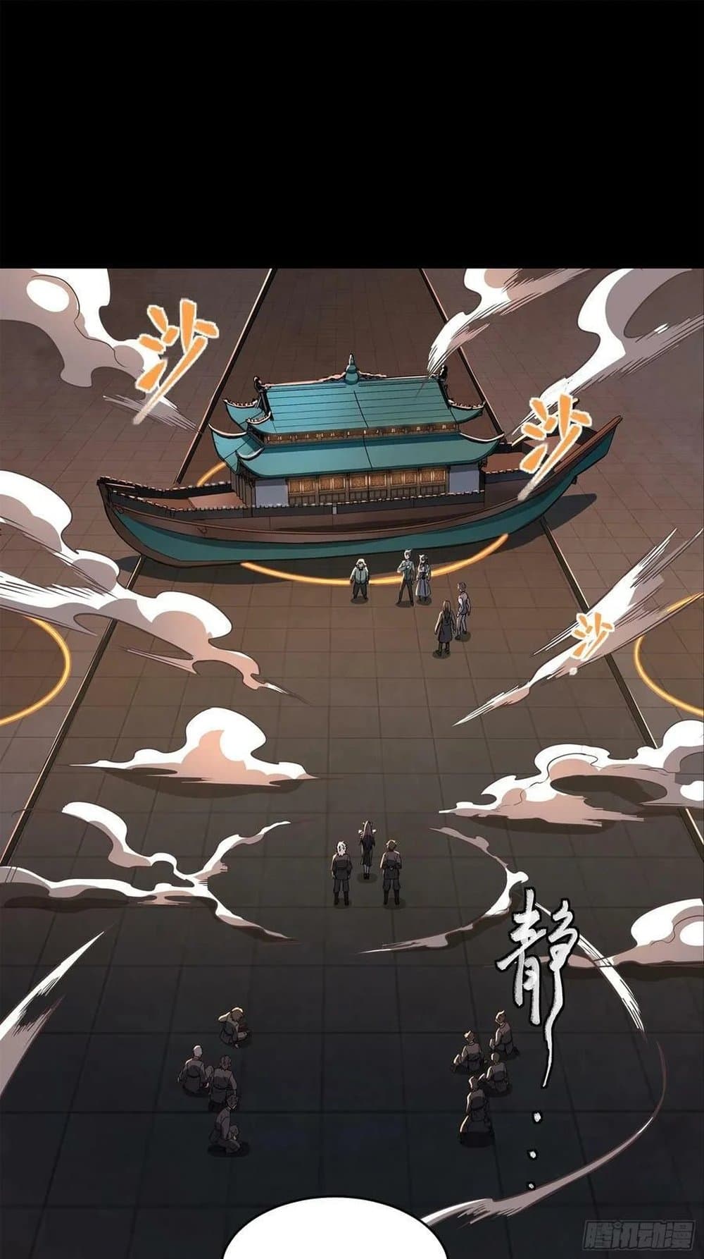 Legend of Star General 99-99