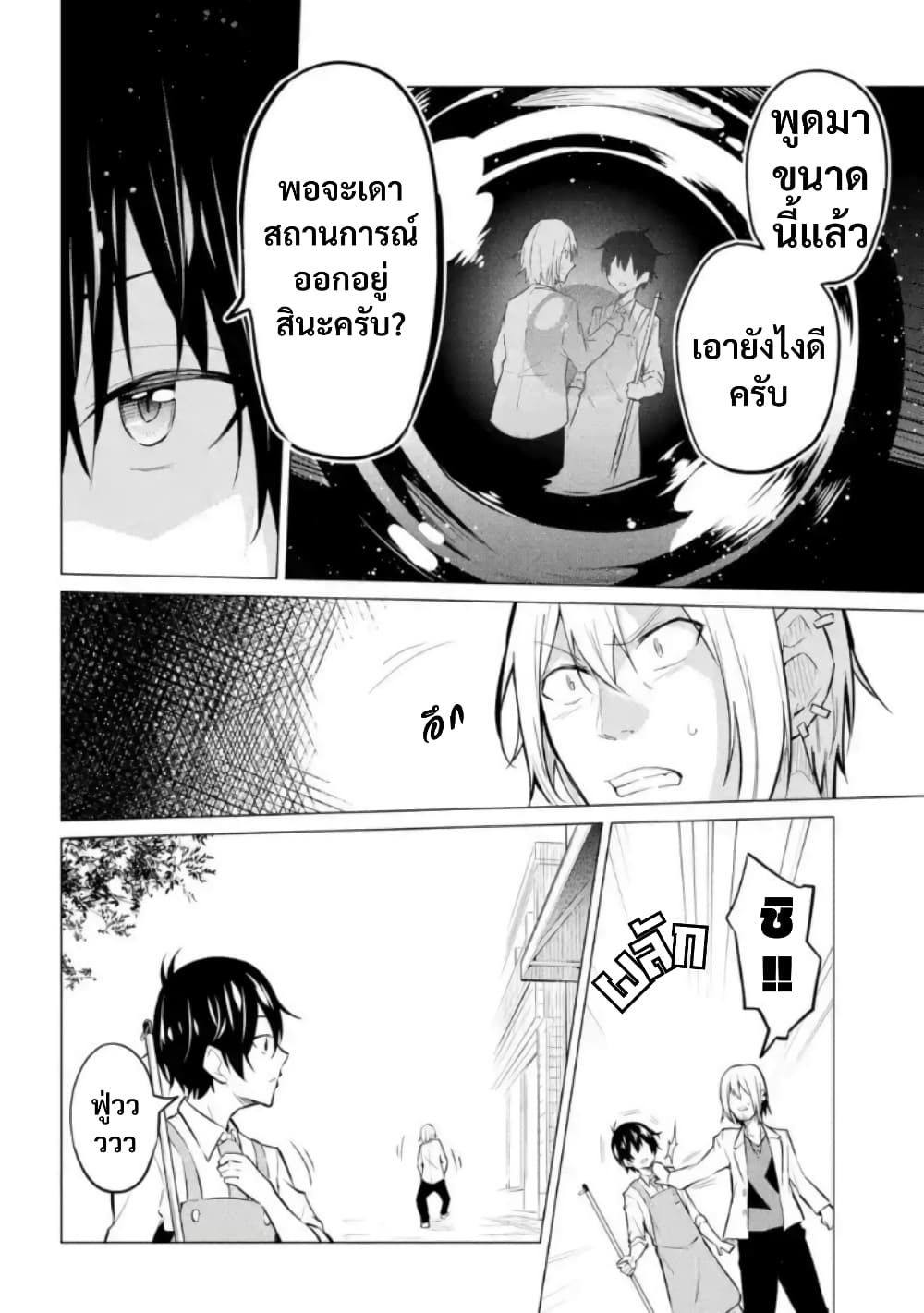 Yatarato Sasshi no Ii Ore wa, Dokuzetsu Kuudere Bishoujo no Chiisana Dere mo Minogasazu ni Guigui Iku 1-1