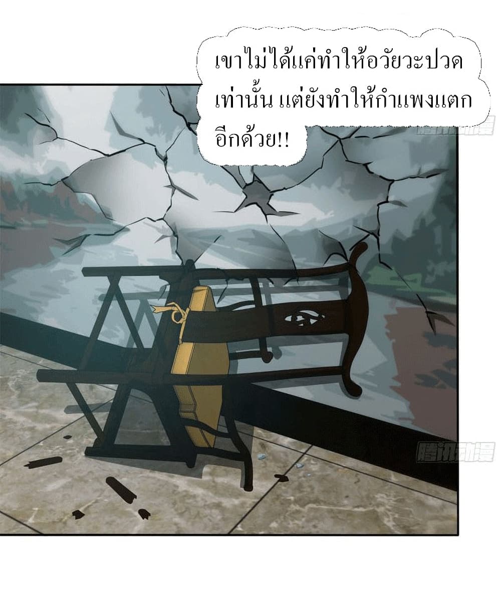 I Am Carrying Gold From The Post-Apocalyptic World 239-239