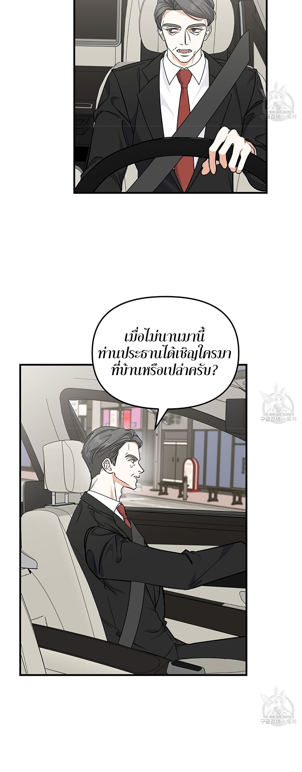 Nasty Fever 9-9