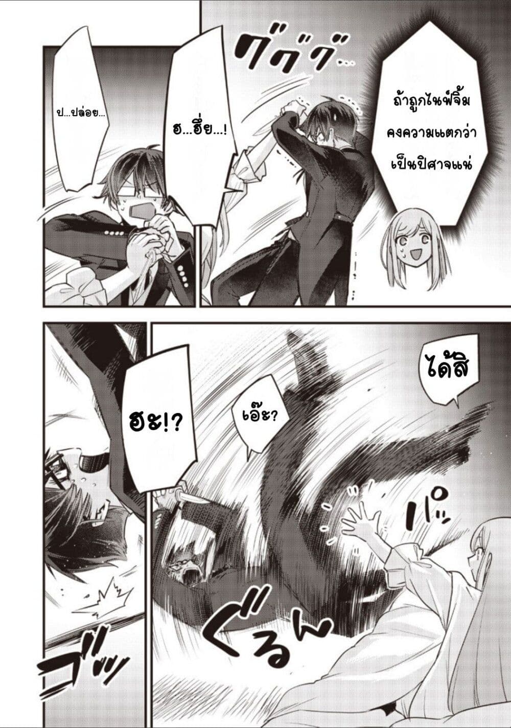 Slime Saint 6-6