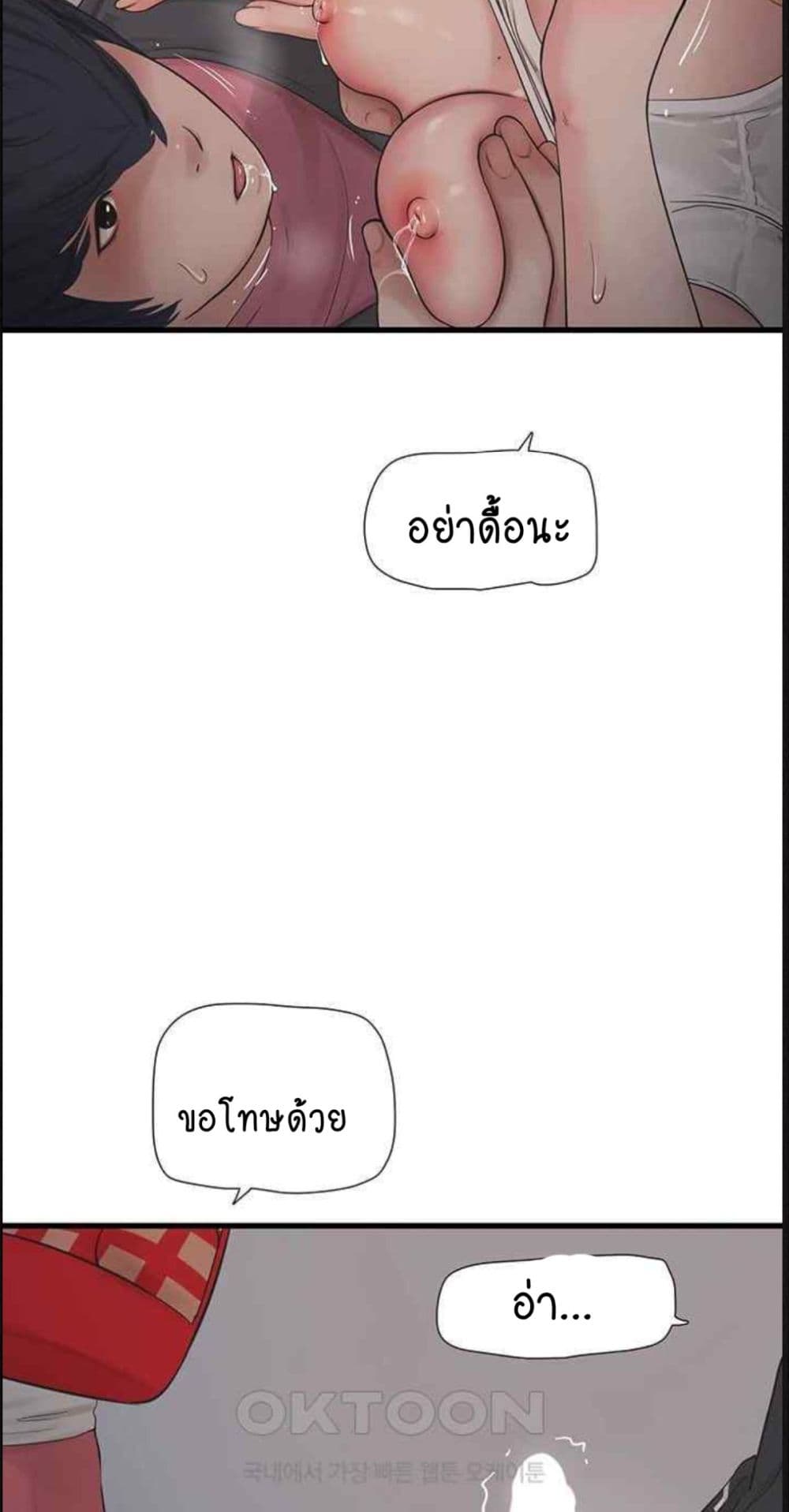 The Hole Diary 38-38