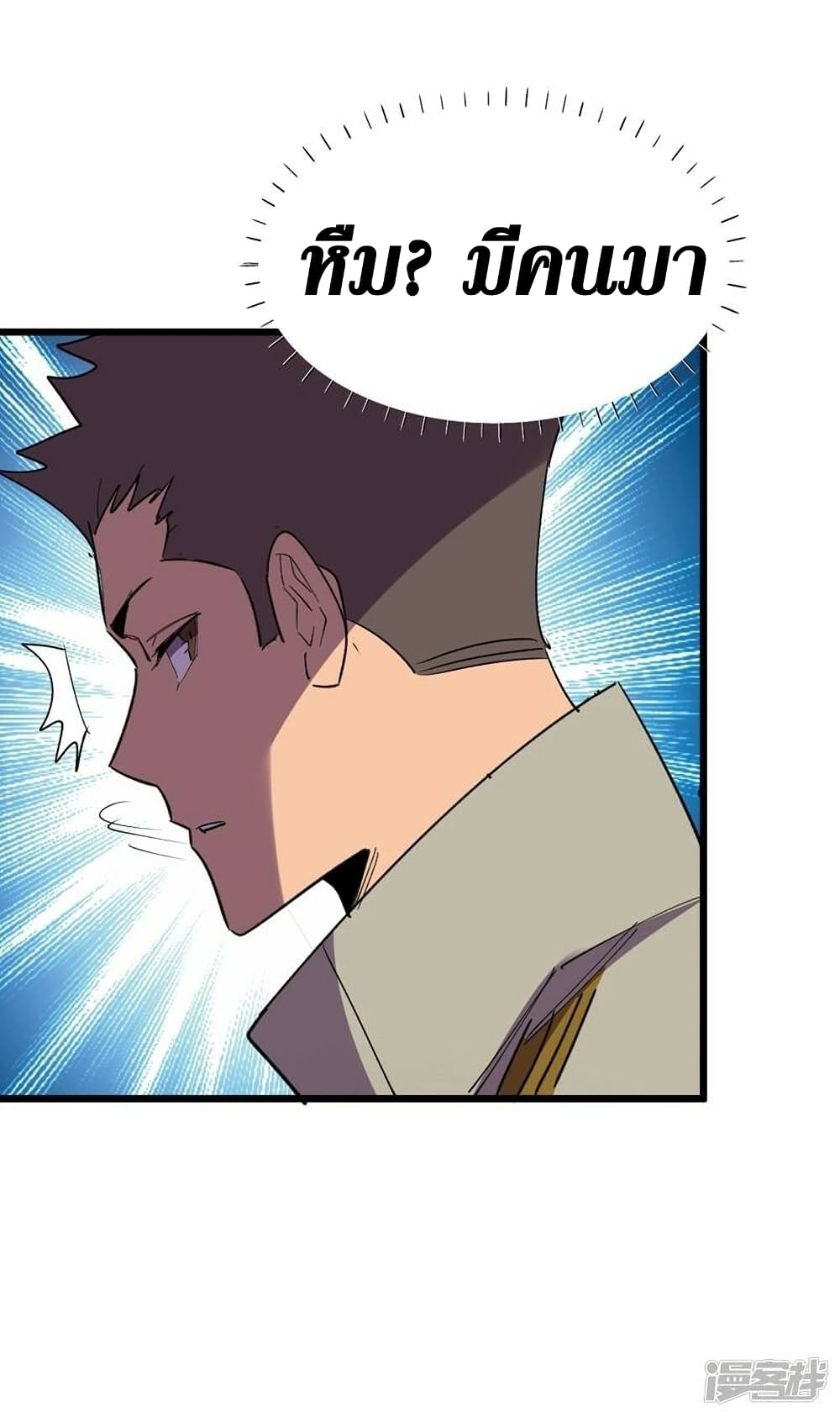 The Last Hero 117-117