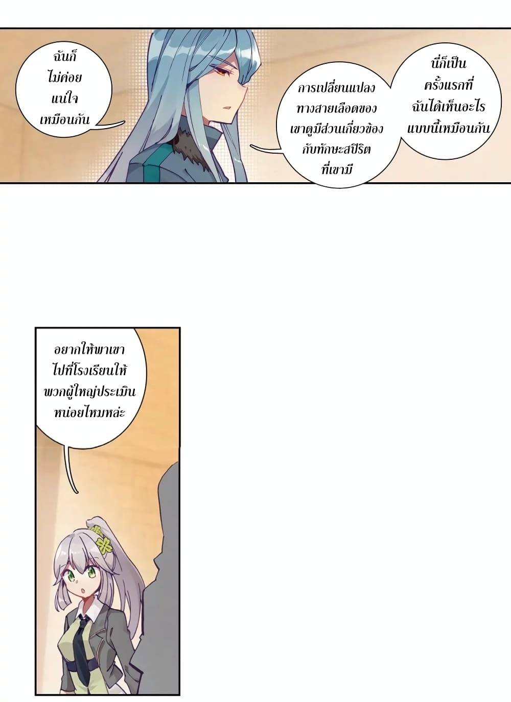 Douluo Dalu 3: The Legend of the Dragon King 113-คุมกระเรียนล่ามังกร
