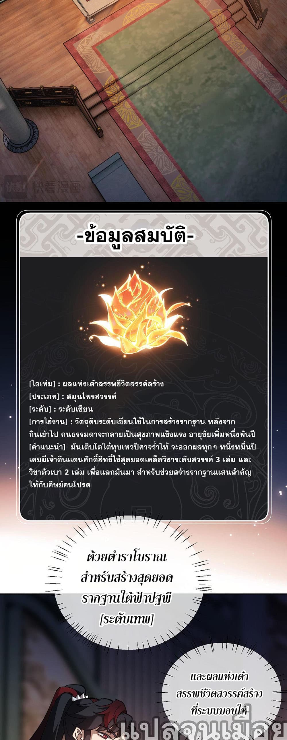 Devious Son Of Heaven 3-3