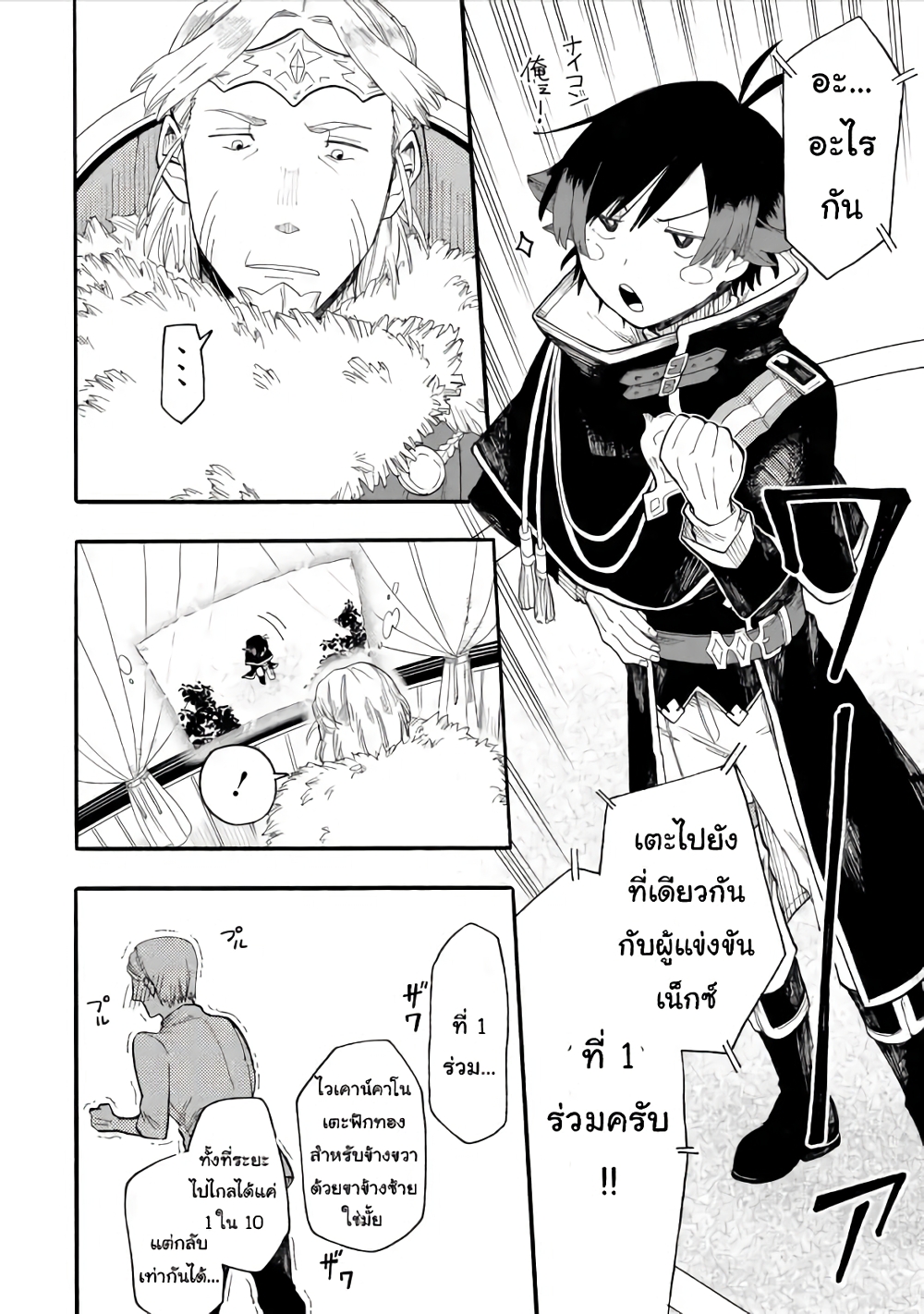 Ore wa Mada, Honki o Dashite Inai 41.2-41.2